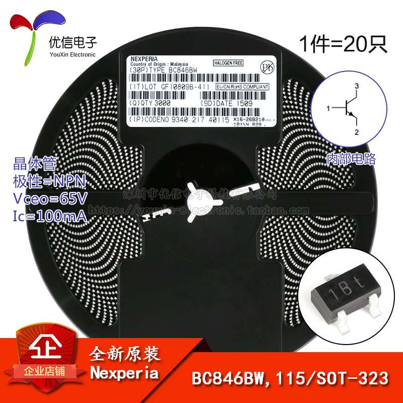 原装 BC846BW,115 丝印1Bt SOT-323 65V/100mA 贴片三极管