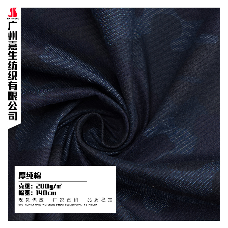 弹力迷彩面料 梭织斜纹迷彩印花布 秋冬迷彩工作服吊带衫面料