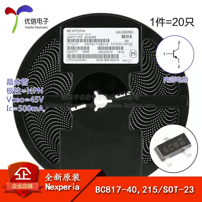原装 BC817-40,215 丝印6CW SOT-23  45V/500mA 贴片三极管