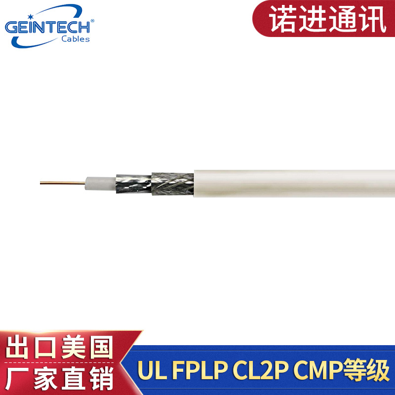 诺进通讯CATV有线电视电缆 视频电线 高清闭路同轴电缆闭路线CL2P