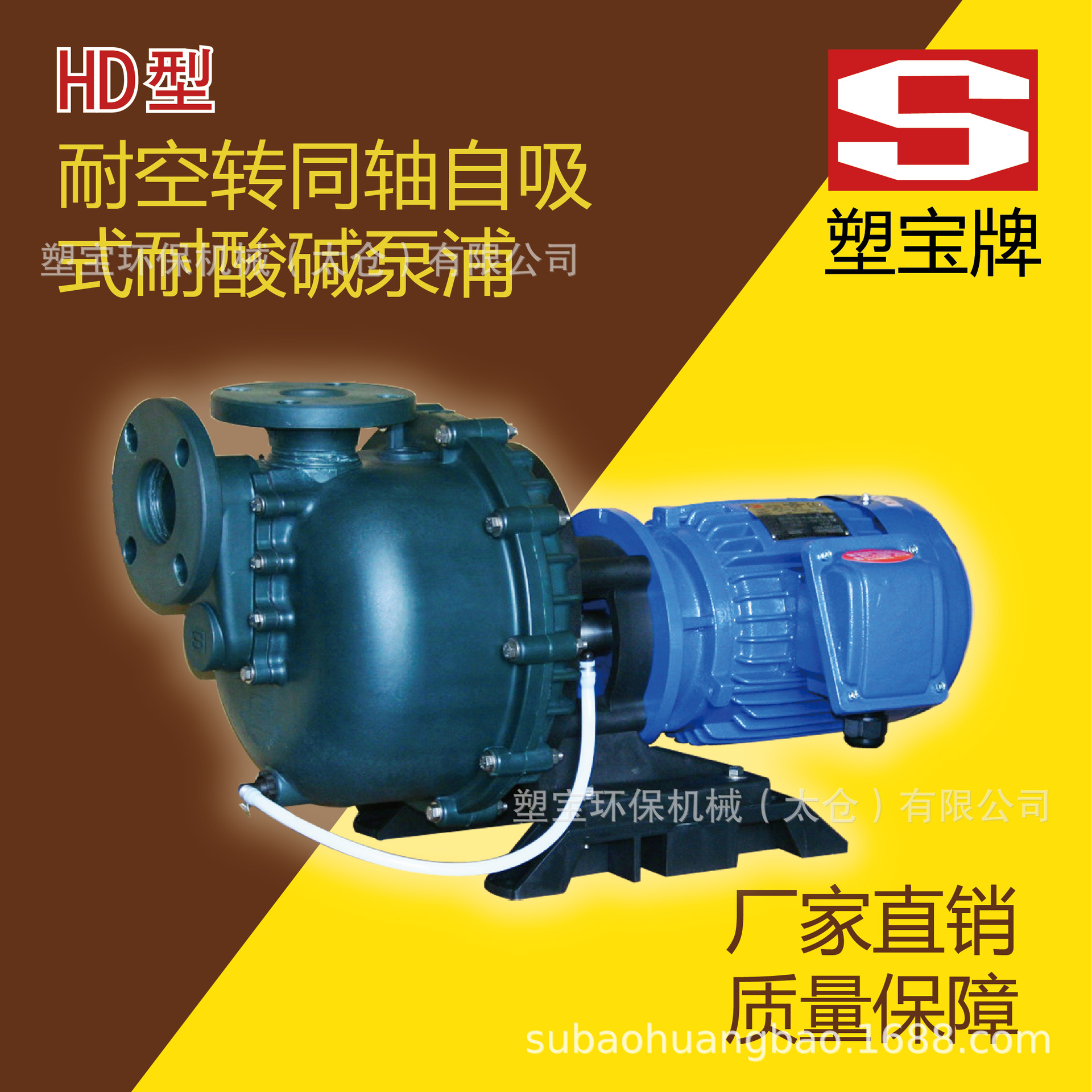 2019国际电子电路(深圳)展-9B40耐腐蚀泵塑宝泵自吸泵国际展会