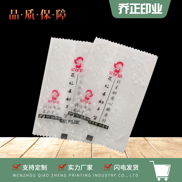 customized花茶磨砂袋透明食品哑膜包装袋零食密封印刷logo哑光