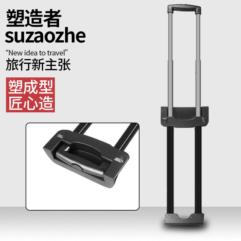 Shaper pull rod factory SZ-A4-A-C-C3 outer iron inner aluminum three-section luggage accessories right angle built-in iron pipe pull rod Shaper pull rod factory SZ-A4-A-C-C3 outer iron inner aluminum three-section luggage accessories right angle built-in iron pipe pull rod