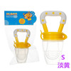 Children's chewy pacifier for fruits and vegetables, teether for supplementary food