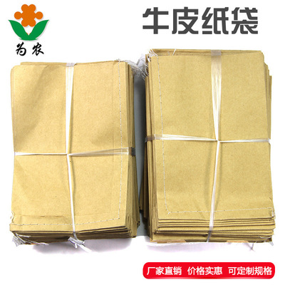 currency cowhide paper bag Flat bottom Seed bags Packaging bag seed Bagging Sewing logo Large stock