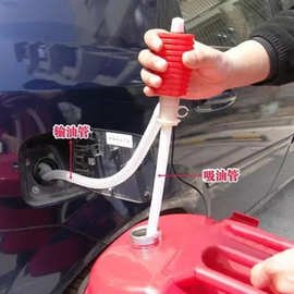 一代汽车抽油器 汽车抽油管手动抽油泵抽液器 塑料车载油抽吸油管