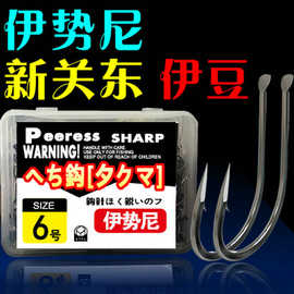 盒装鱼钩伊势尼伊豆散装关东有倒刺带圈带环海洋