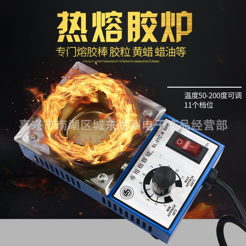 Shengdali SL-21C 80 Вт электрическая плавильная печь с термоклеем плавильный стержень печь с коллоидным желтым воском пластина горячего расплава цельная