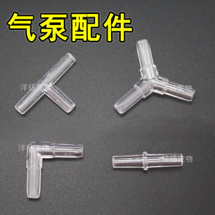 Fish tank aquarium air pump accessories oxygen tube transparent straight-through three-way four-way angle split air head tap air adjustment
