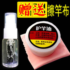 護竿油 護竿蠟 魚竿保養油魚竿液體乳液固體魚竿油批發修復劃痕