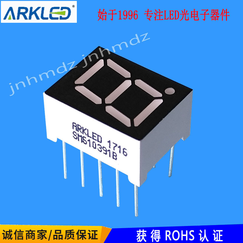 ARK方舟SM610391B超高亮0.39英寸1位单8字共阳蓝色LED数码显示管