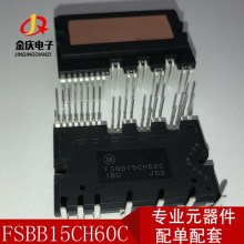 现货 FSBB15CH60C FSBB15CH60 ON/仙童 IPM模块变频模块原装正品