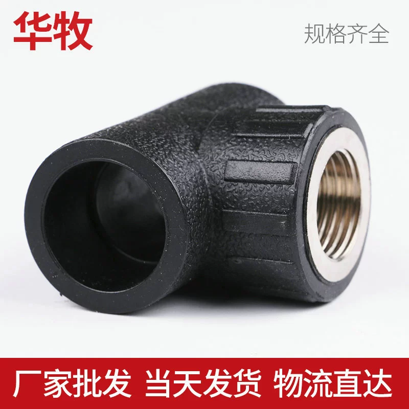 Тип гнезда PE внутренний тройник провода черный PE Внутренний Зуб тройник Проект Водоснабжения тройник фитинг трубы в наличии