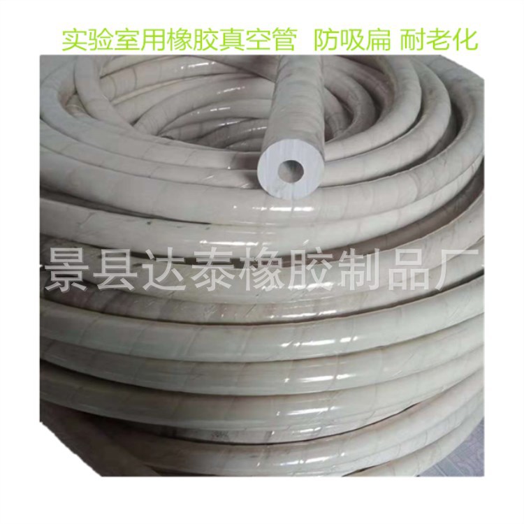 批发真空管 真空泵专用真空橡胶管  各种橡胶真空管供应软管