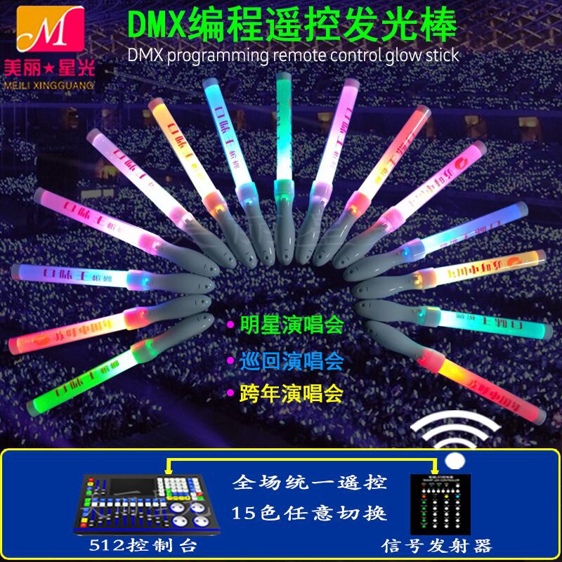 Barra de luz de concierto aprobada directamente por el fabricante, barra de flash LED, control de campo unificado, cambio de color, barra de brillo de rompecabezas de ortografía