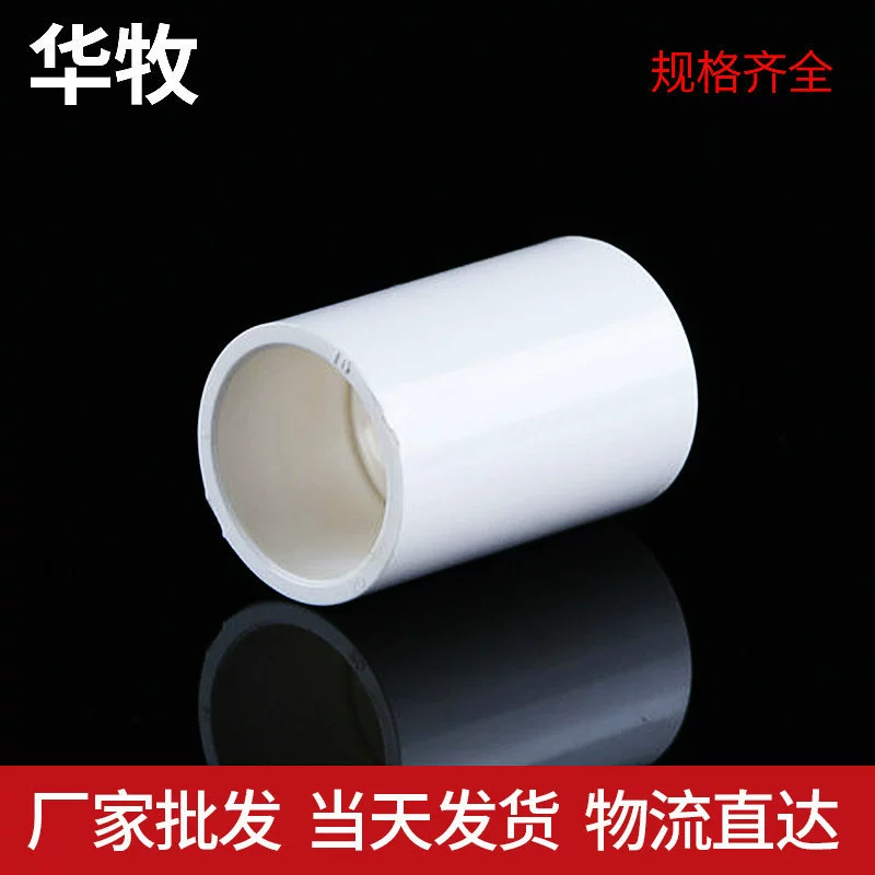 ПВХ трубы обруч белый трубы водоснабжения прямой 20-160pvc трубы обруч прямой белый трубы водоснабжения прямой ПВХ трубы обруч