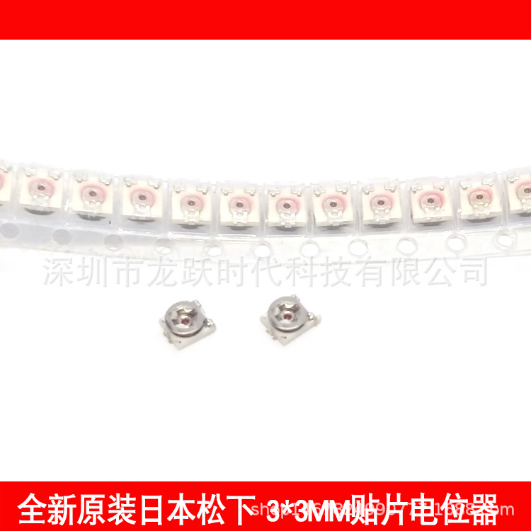 3*3MM松下进口可调电阻3X3-1M贴片电位器微调EVM3ESX50B16（105）