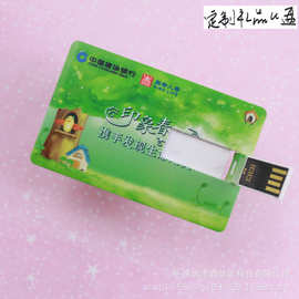促销活动赠品u盘128mb 高清彩色卡片u盘256 名片u盘512mb