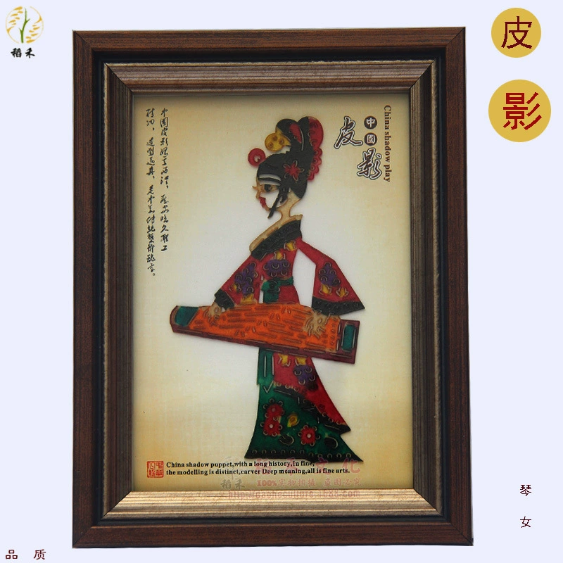 Shadow Puppet Chinese