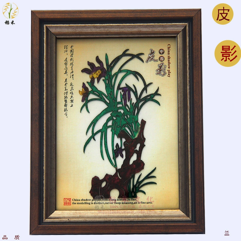 Shadow Puppet Chinese