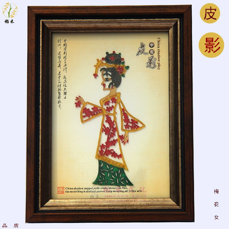 Shadow Puppet Chinese