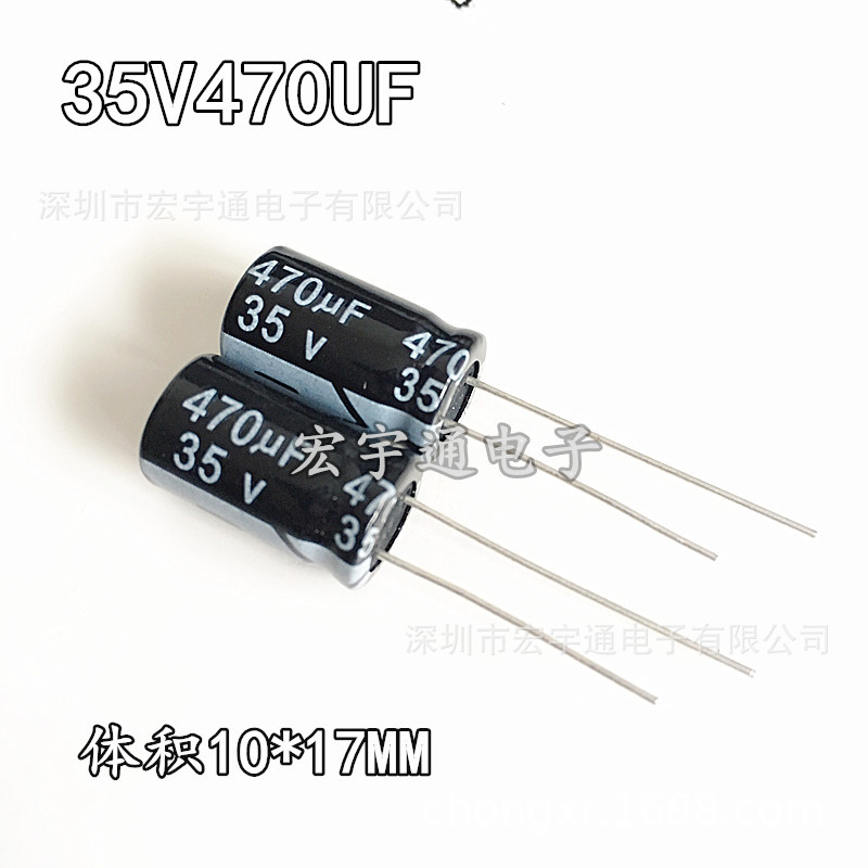 35V470UF铝电解电容470UF35V体积10*17mm