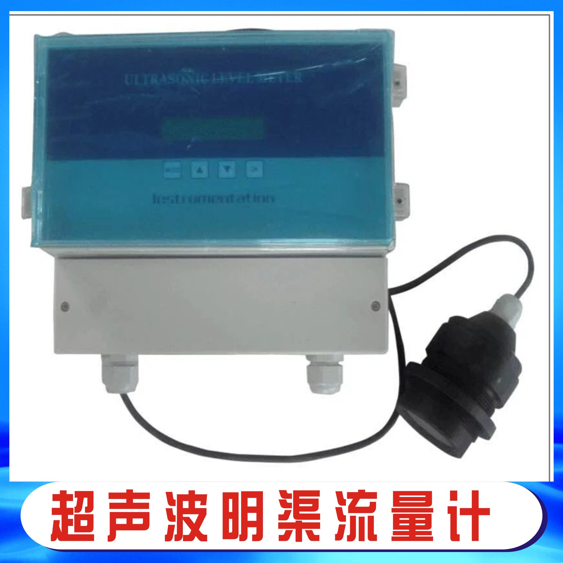 厂家销售超声波明渠流量计 污水排放槽 一体式超声波流量计
