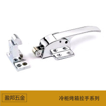 供应优质YH-1061 冷柜拉手‘，冷冻柜锁，冷柜锁，烤箱锁