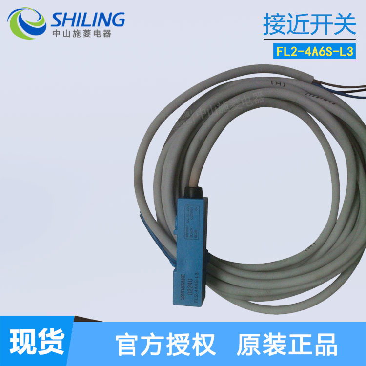 Honeywell霍尼韦尔接近开关 FL2-4A6S-L3 方形3M光电回射式接近开