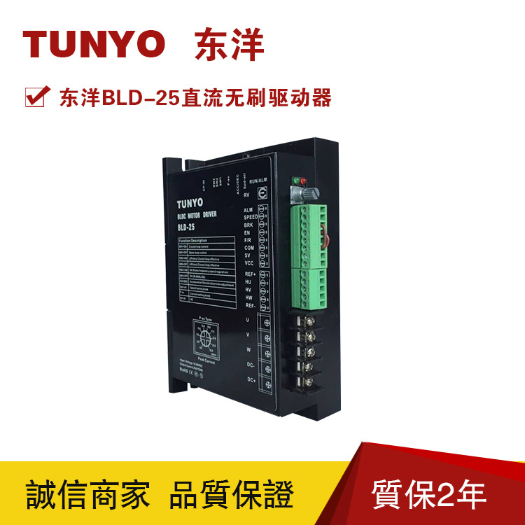 ����ֱ��220V��ˢ���������|BLD-25��ˢ������