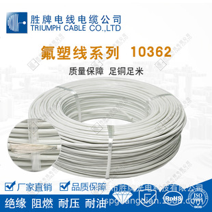 ���ƹ��S �F����PFA��Ӿ�10362-28AWG�������͸ߵ͜�늾� �ظо�