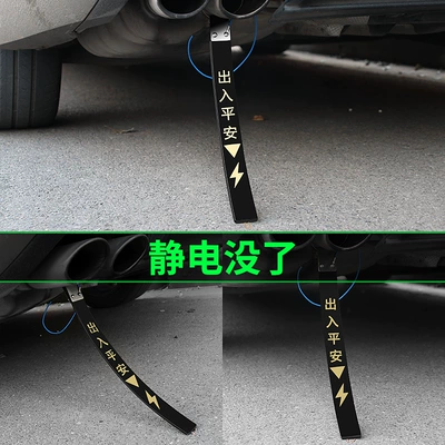 release car exhaust pipe – Static Rod/Key Bag