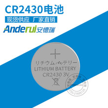 足容量大电流3V锂锰纽扣CR2430电池厂家批发 好品质用的更放心