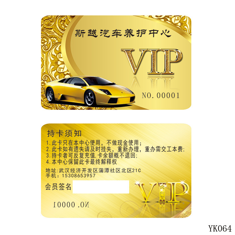 磁条卡个性化客制汽车行业磨砂卡制作PVC塑料会员卡刮刮烫印工艺