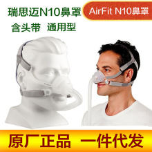 ˼~AirFit N10ʽS9/S10Cԭb^ͨñ