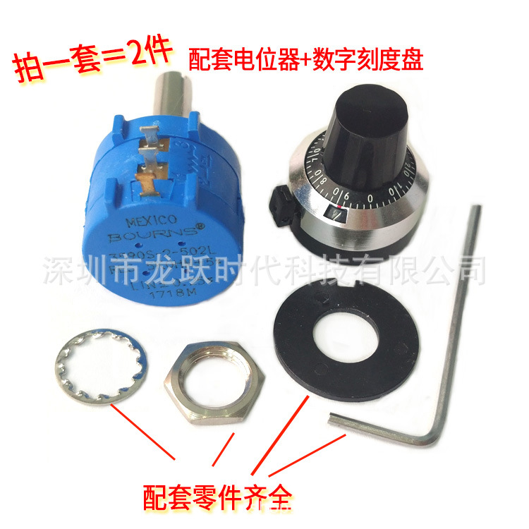 精密多圈可调电位器3590S 10K配旋转精密刻度盘数字金属旋钮帽子