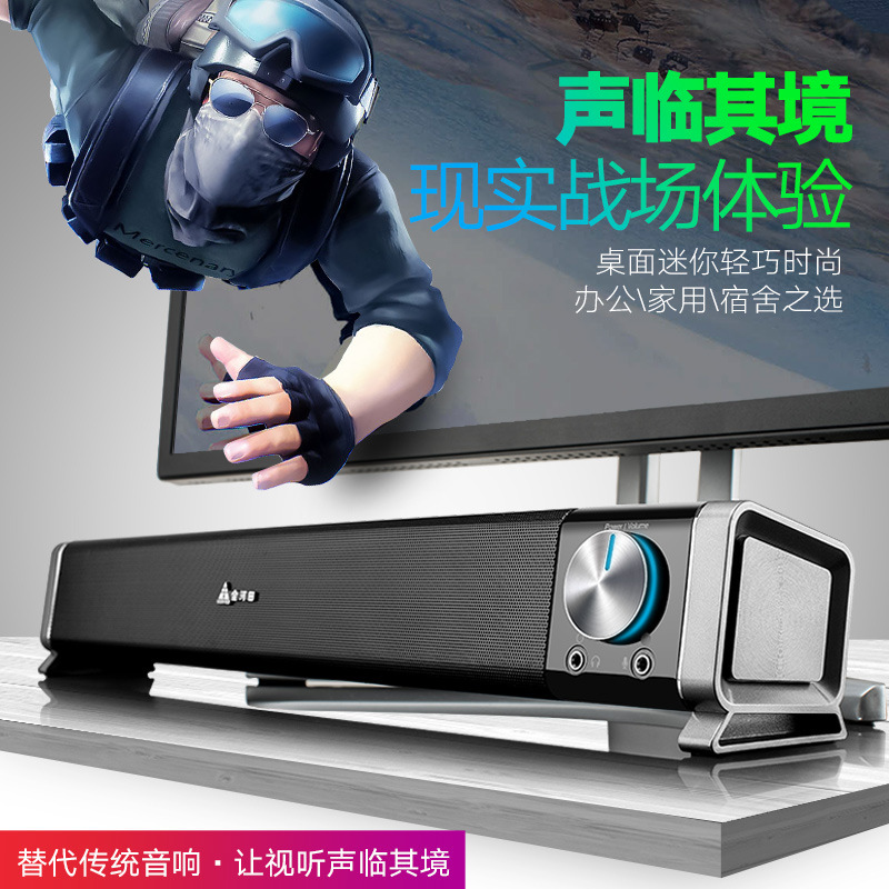 Jinhetian M18 Desktop Computer Notebook Audio USB Long Speaker Mobile Phone 2.0 Subwoofer Jinhetian M18 Desktop Computer Notebook Audio USB Long Speaker Mobile Phone 2.0 Subwoofer