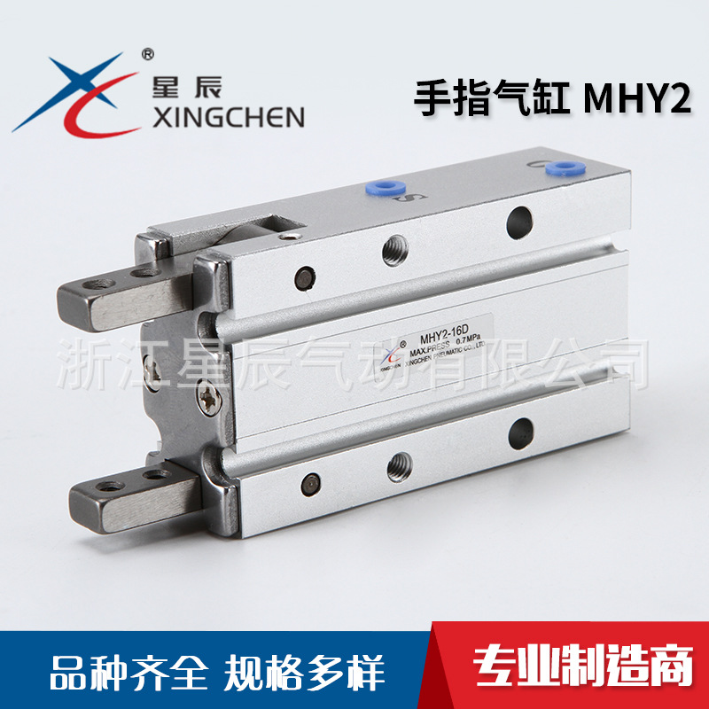 支点开闭型气爪凸轮式180°开闭气缸MHY2系列气爪手指气缸
