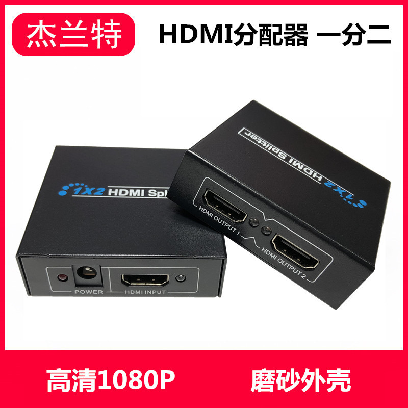 HDMI 1-2 splitter HD video divider 1-2 switcher 1-in 2-out 1-in 2-out 1080p