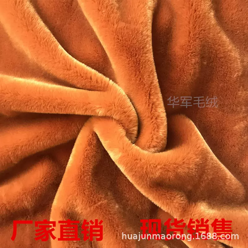 供应仿兔毛 人造毛绒大毛皮 小兔毛大兔毛慈溪厂家