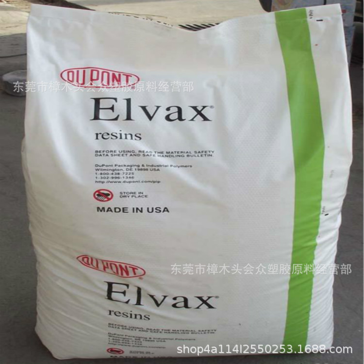 EVA/美国杜邦150注塑挤出热稳定剂抗氧化剂粘合密封剂鞋材电线电