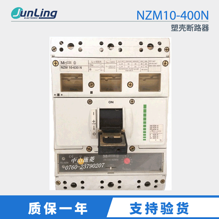 NZM10-400N 供应断路器 塑壳断路器 金钟穆勒塑壳断路器