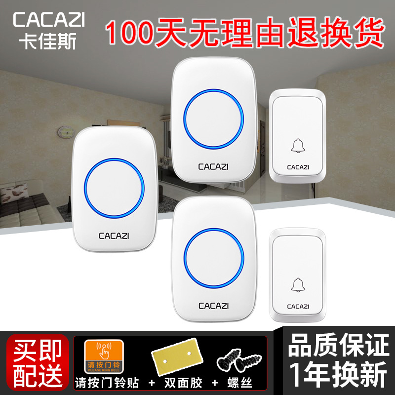 智能家用无线门铃二拖三电池款直流电全用电池不插电无线防水门铃