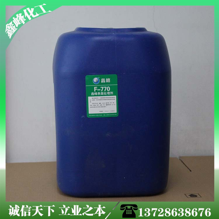 785硅胶解胶剂 硅胶溶胶剂 硅酮胶去除剂 对电子 电镀件塑料无腐