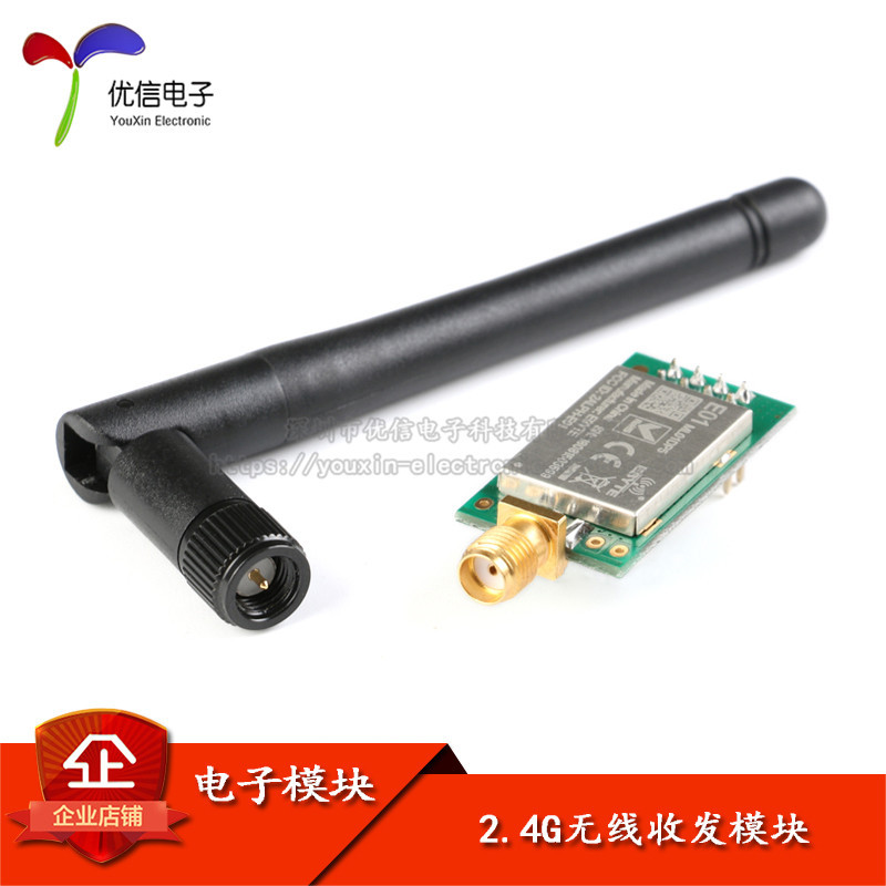 透传2000米 nRF24L01P+PA+LNA 2.4G无线收发模块 带屏蔽罩 优信