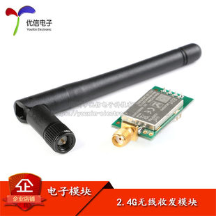 Transparent transmission 2000 meters nRF24L01P+PA+LNA 2.4G wireless transceiver module with shielding cover Uxin