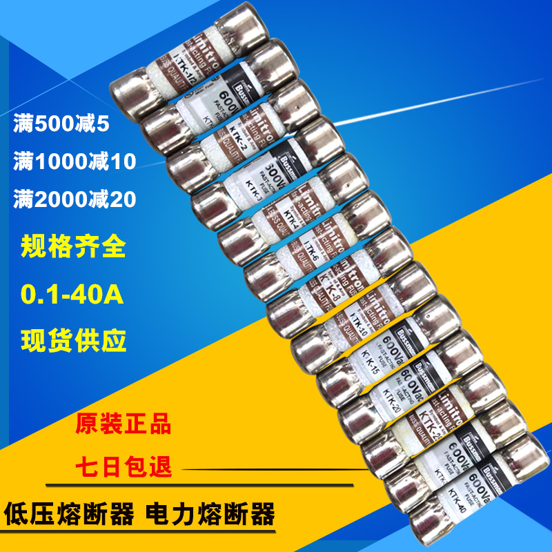 现货BUSSMANN快速熔断器KTK-1-2-3-4-5-6-7-8-10-12-25陶瓷管600V