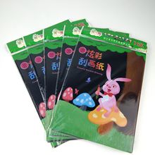 16K儿童炫彩刮画纸10张diy手工 刮刮画刮蜡纸沙画彩沙批发刮画纸