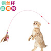 Steel wire, interactive small bell, toy, pet, cat