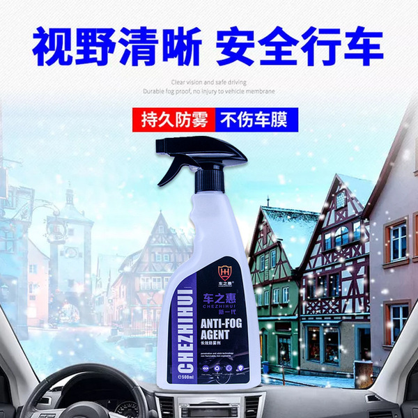 glass windproof aerosol anti-fog
